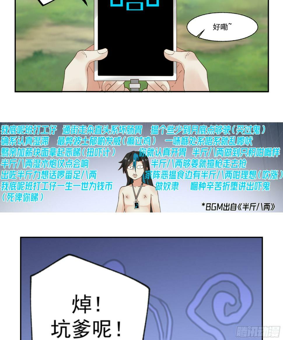 开局就要996漫画,序1图