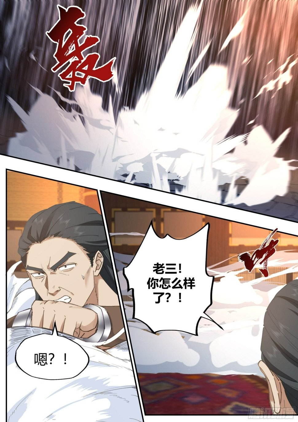 开局就要996漫画,大获全胜1图