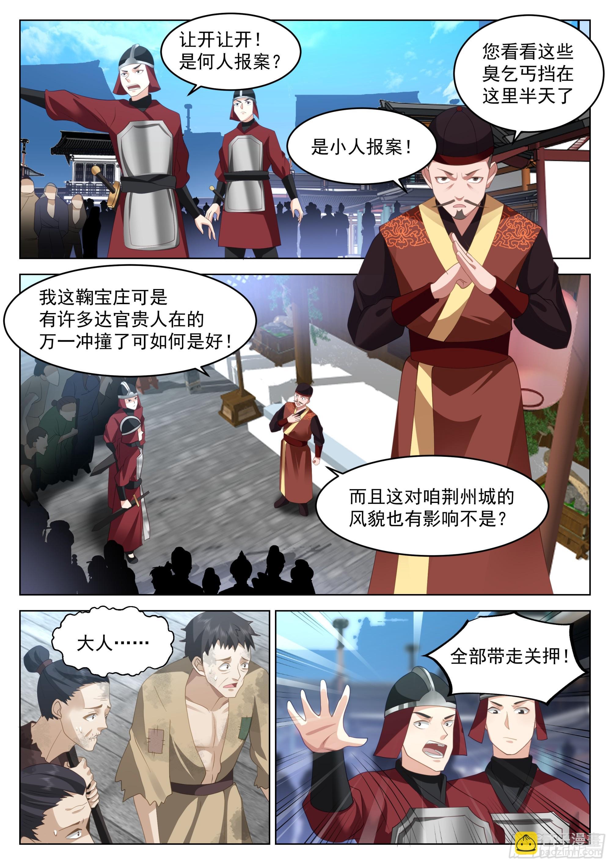 开局就要996漫画,贺礼？那不是手到擒来？1图