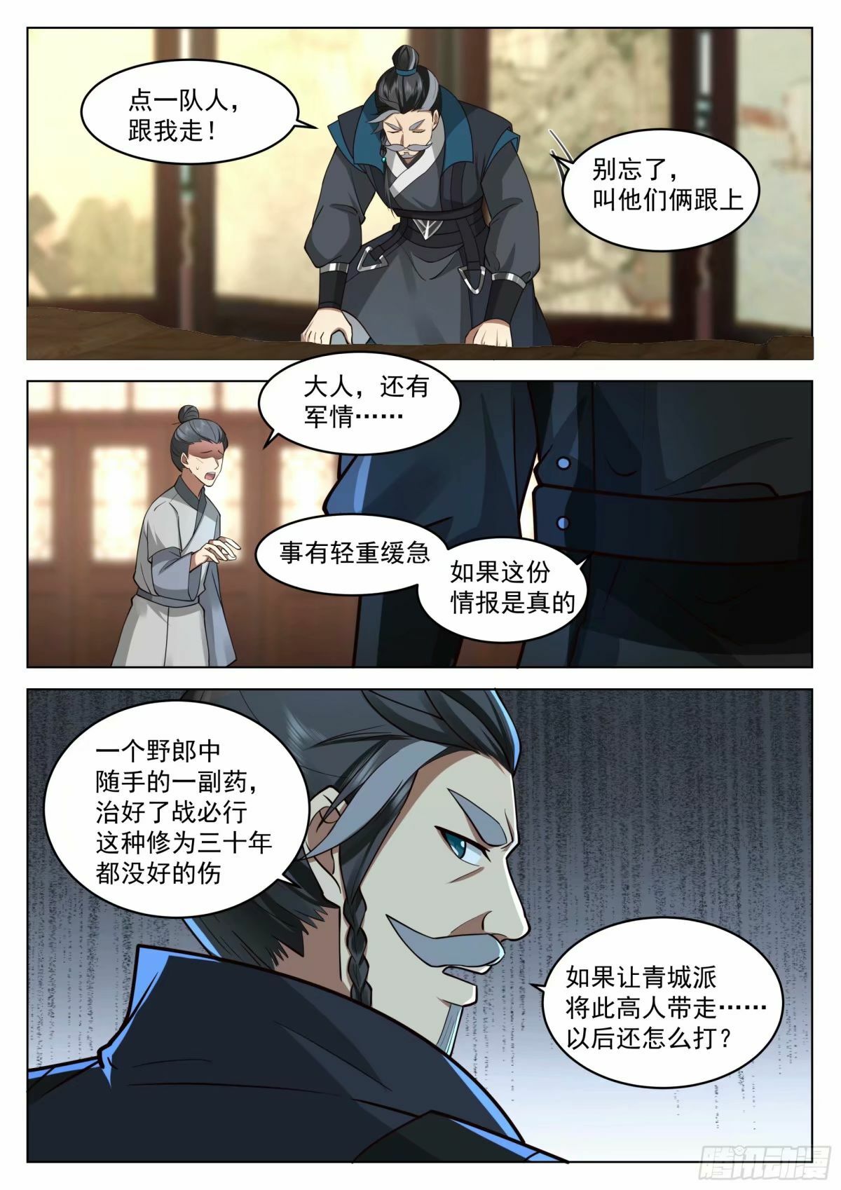 开局就要996漫画,假死逃生2图