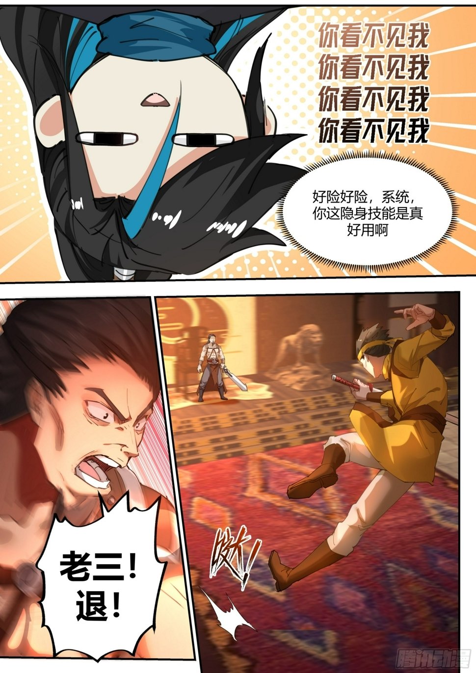 开局就要996漫画,大获全胜1图