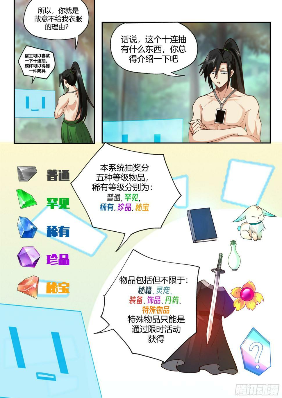 开局就要996漫画,非洲欢迎你1图