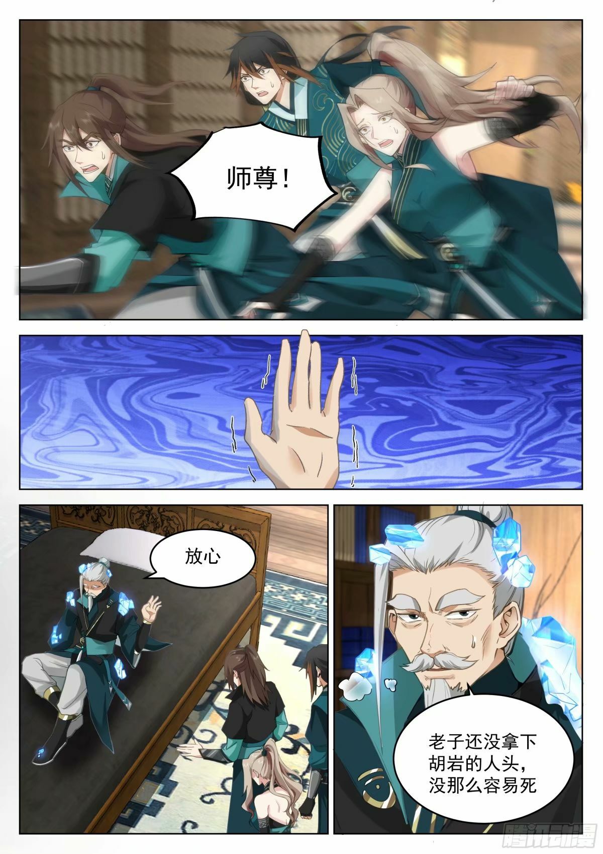 开局就要996漫画,战必行2图