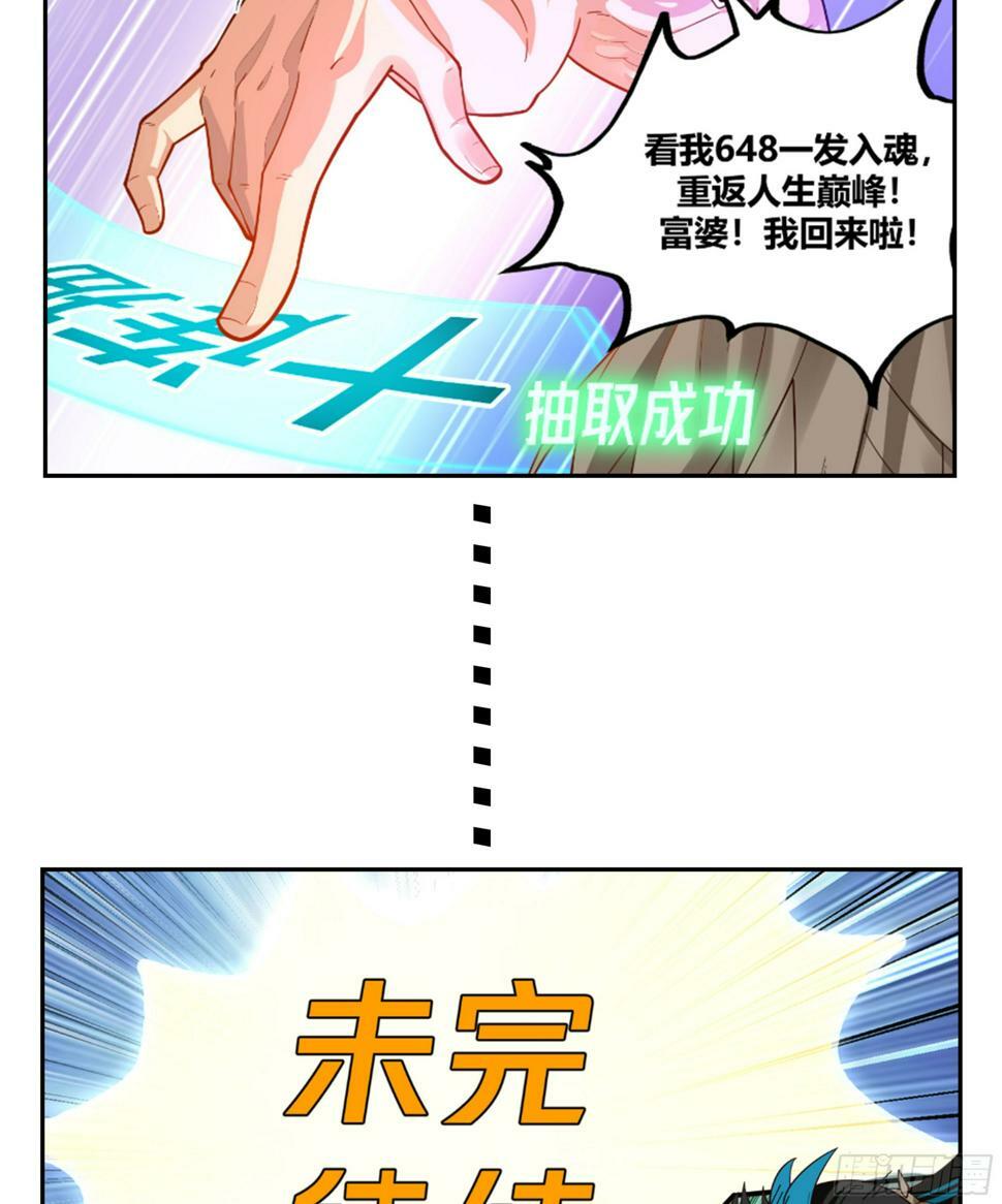 开局就要996漫画,序2图