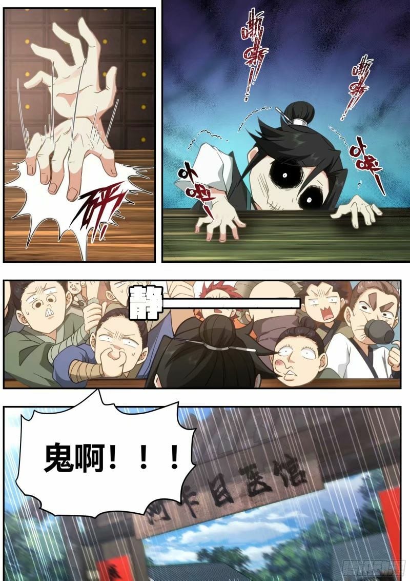开局就要996漫画,苦力来了1图