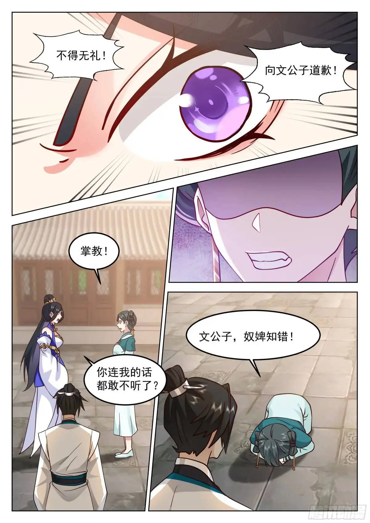 开局就要996漫画,口嫌体正直！1图
