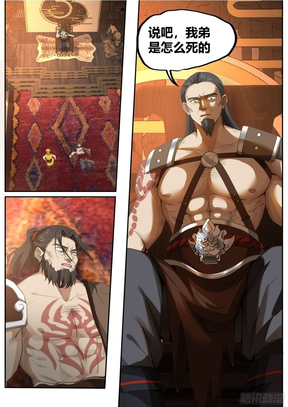 开局就要996漫画,直捣黄龙2图