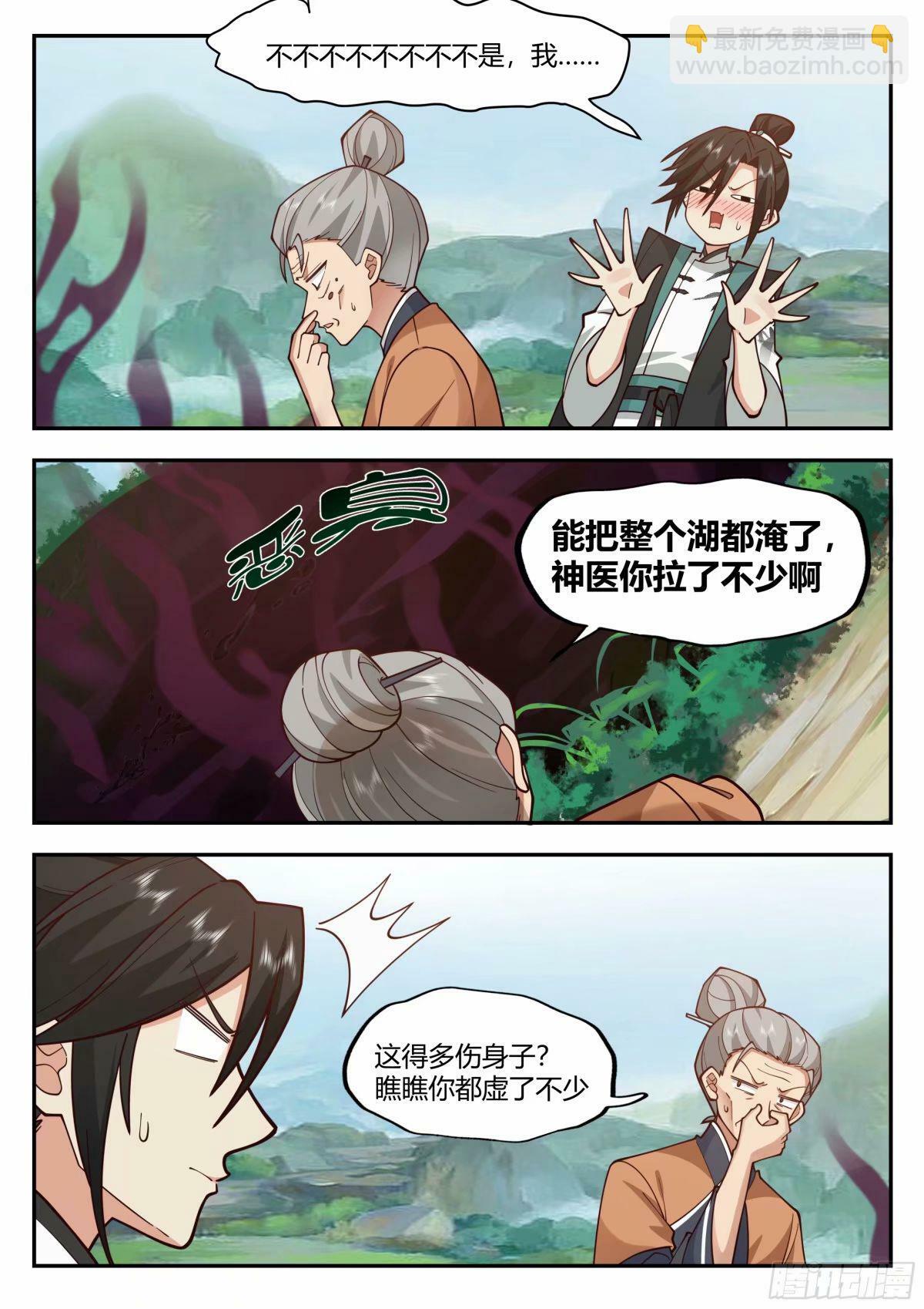 开局就要996漫画,抢吃猫饭2图