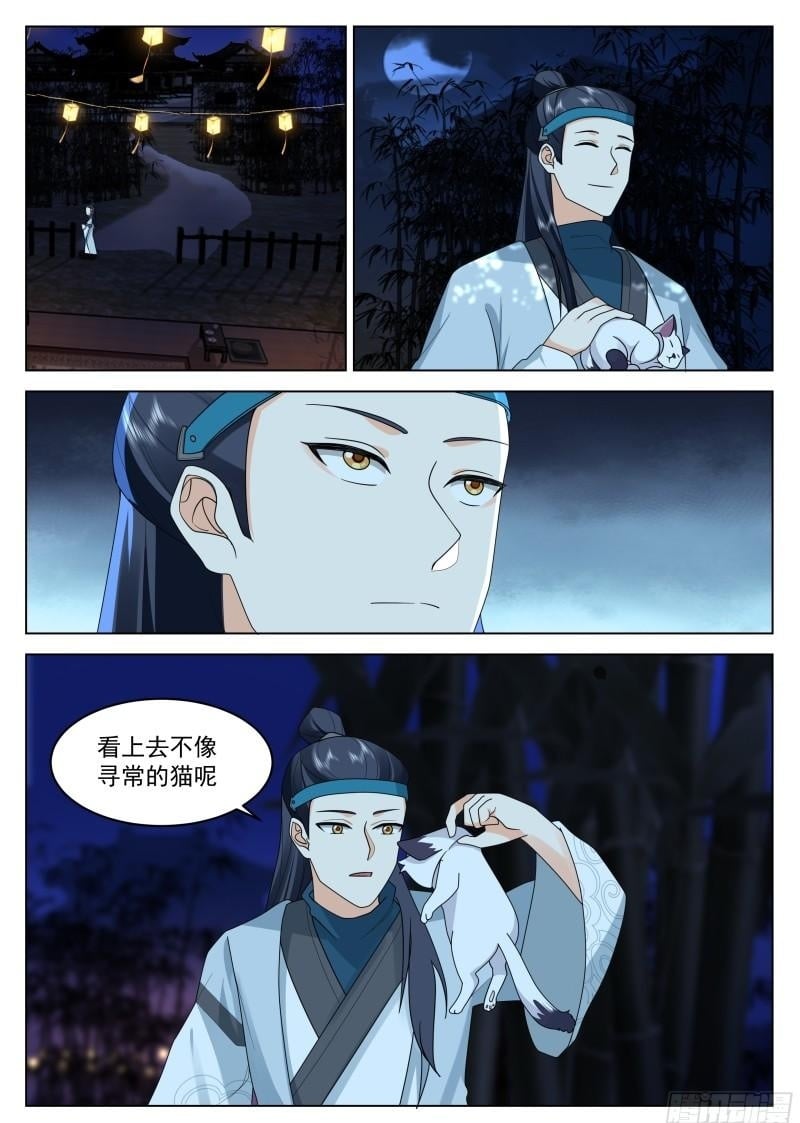 开局就要996漫画,找到你了！2图