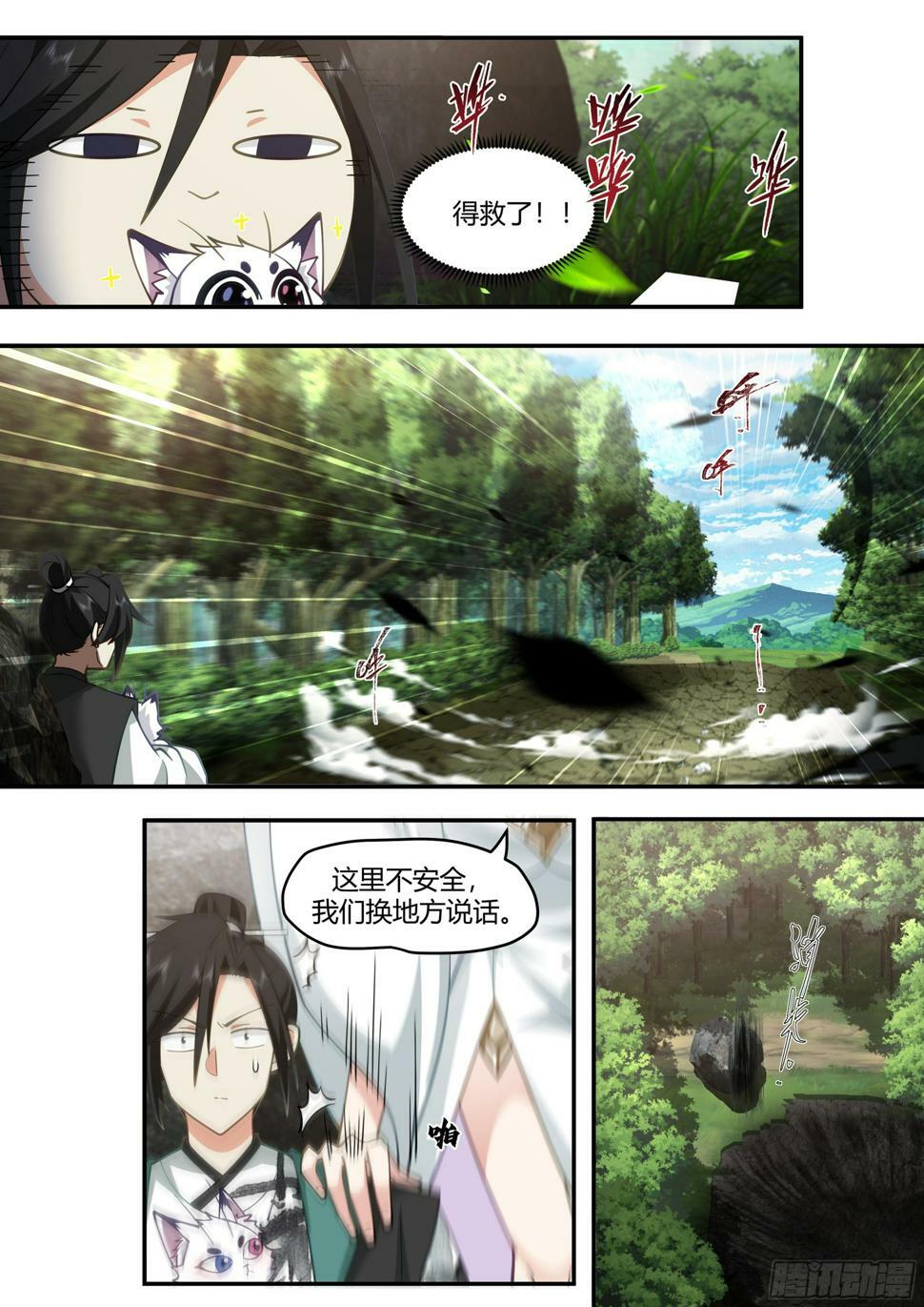 开局就要996漫画,猫女托孤1图