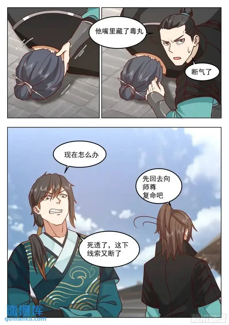 开局就要996漫画,喝酒还要钱？没听说过！2图