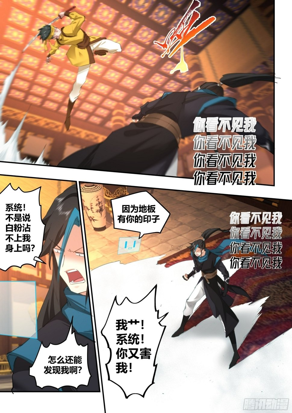 开局就要996漫画,大获全胜2图