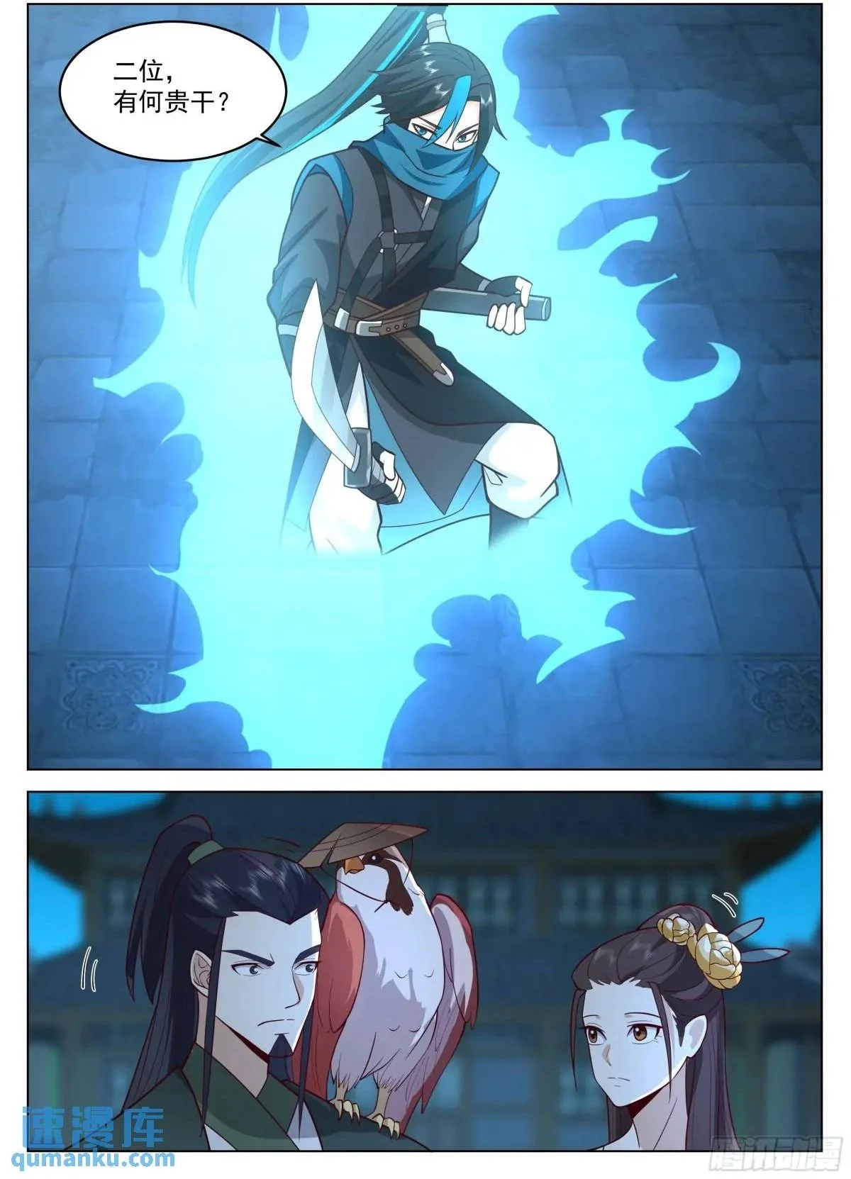 开局就要996漫画,反目2图