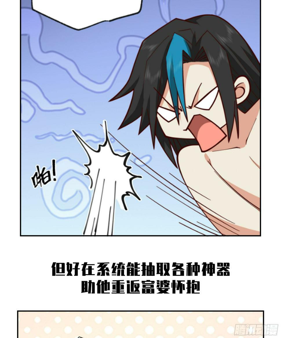 开局就要996漫画,序2图