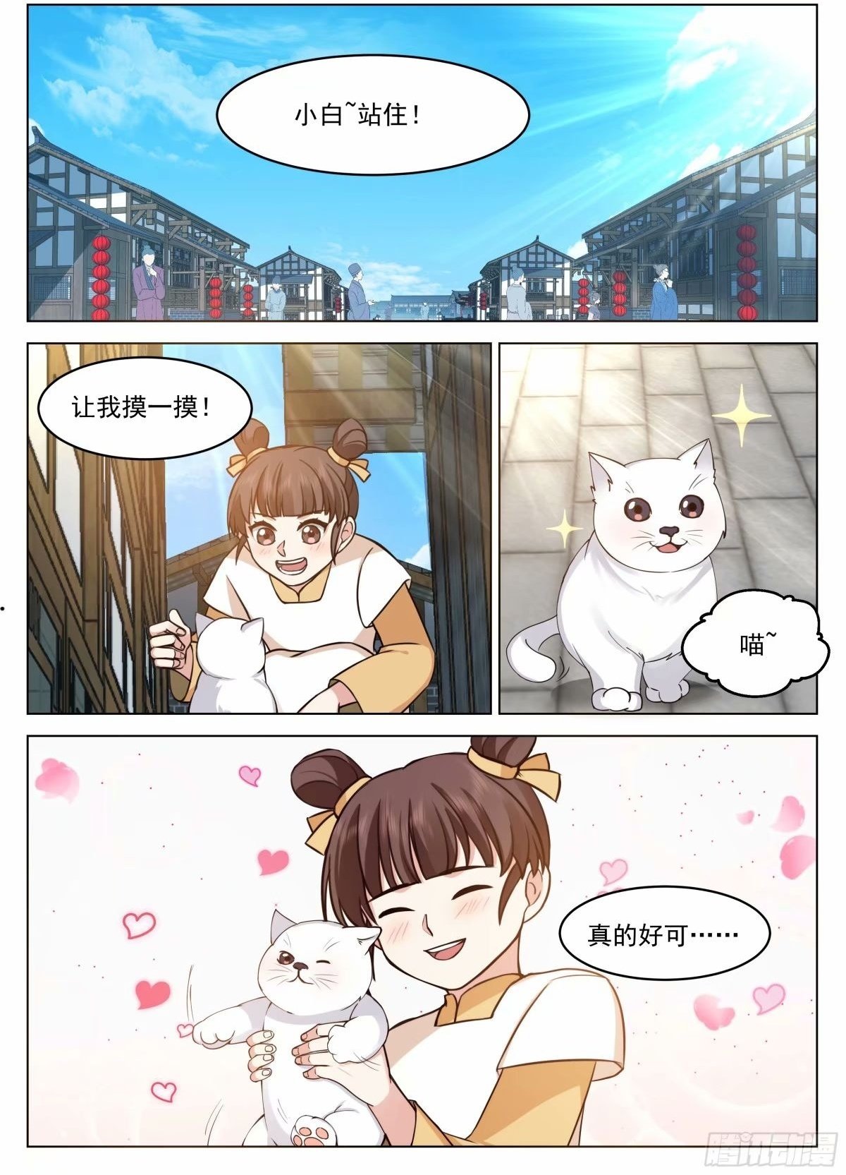 开局就要996漫画,前有狼，后有虎2图
