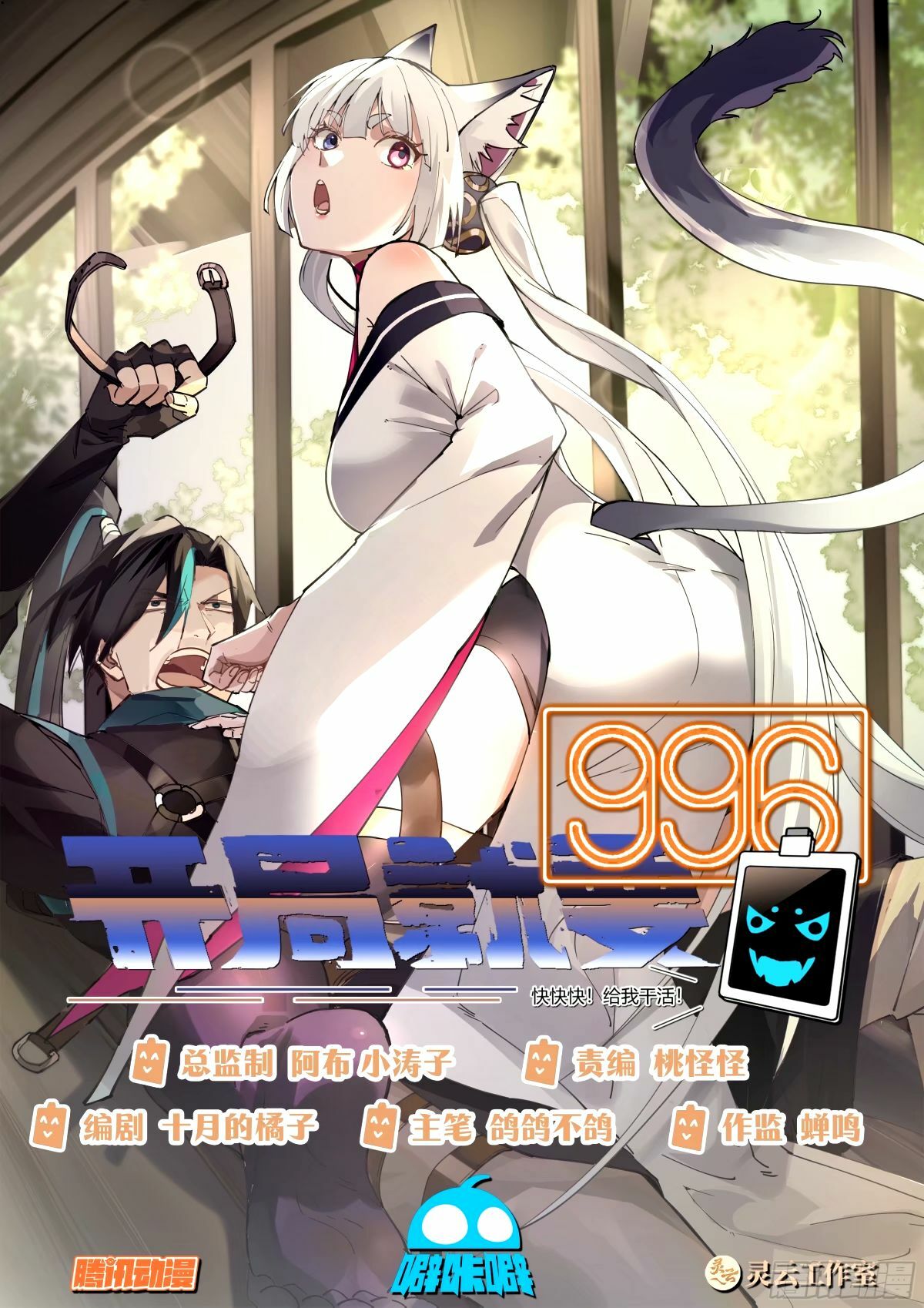 开局就要996漫画,宠物店开张1图