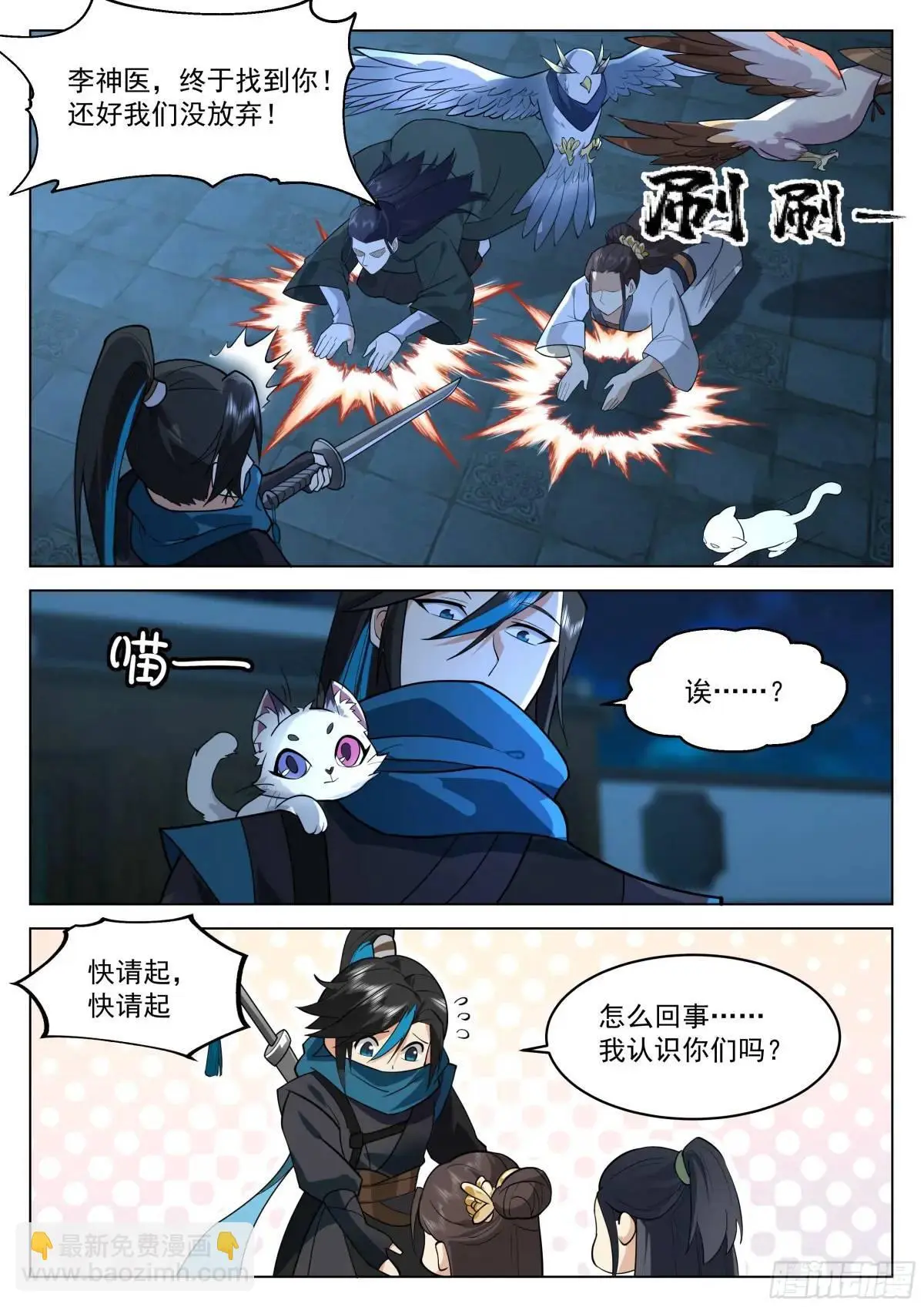 开局就要996漫画,反目1图