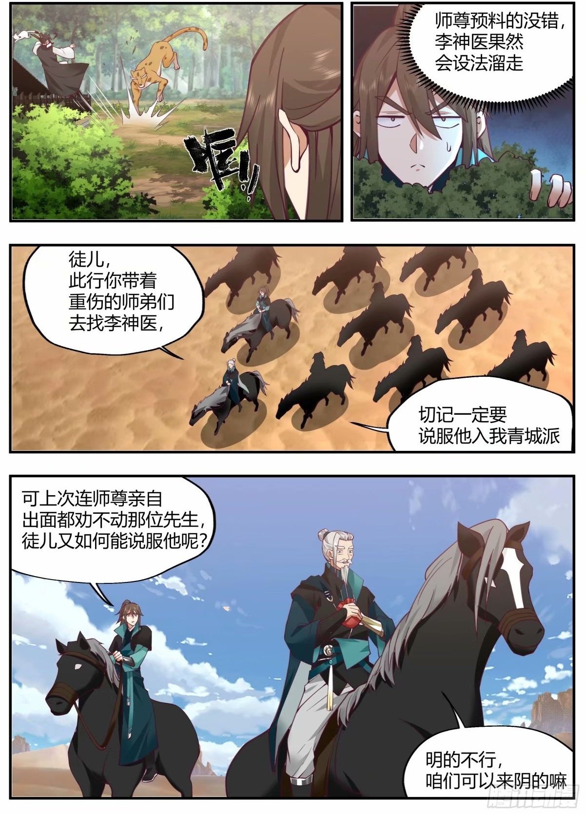 开局就要996漫画,两重套路2图