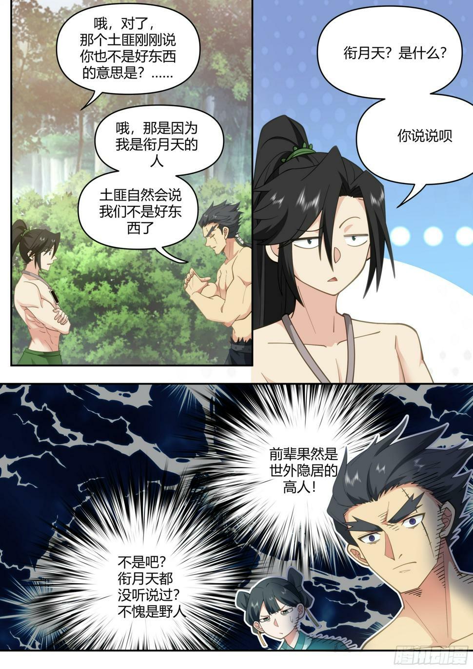 开局就要996漫画,不客气，丹药我还有！2图