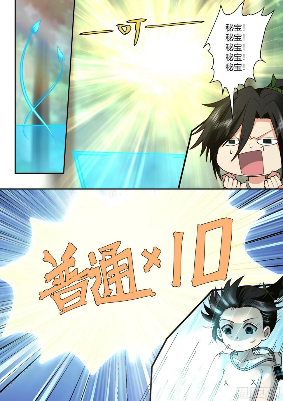 开局就要996漫画,非洲欢迎你1图
