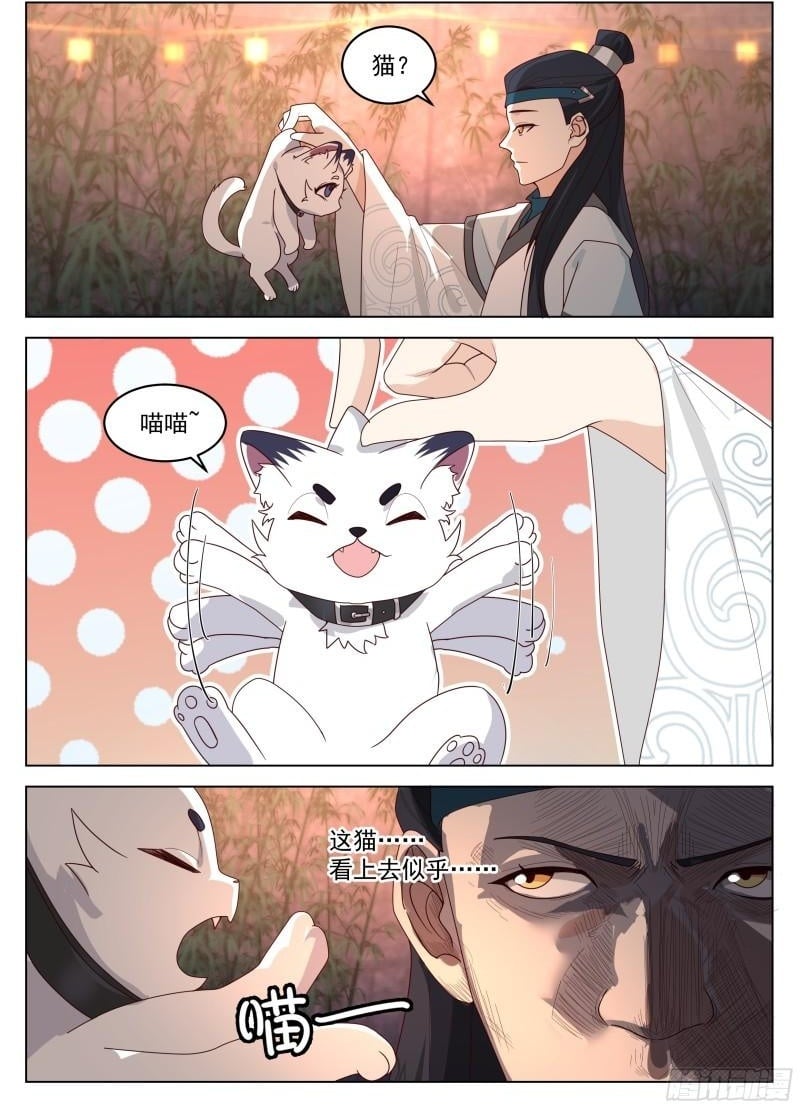 开局就要996漫画,找到你了！2图