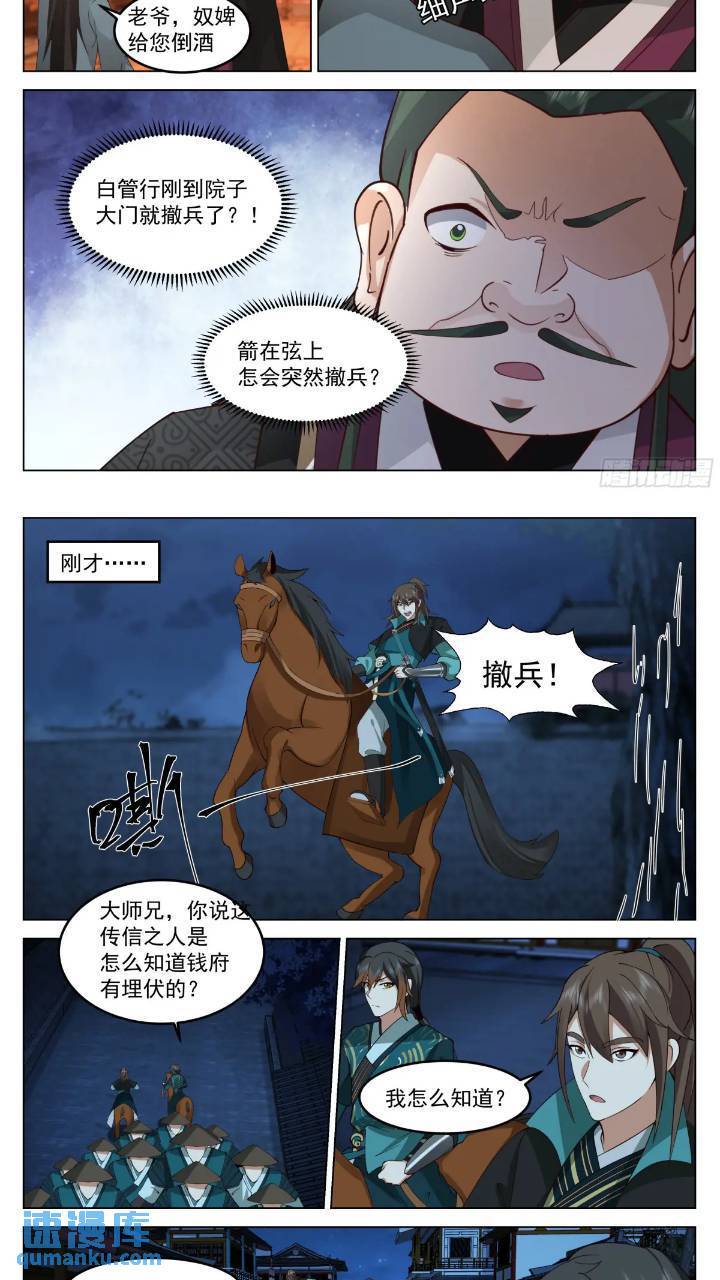 开局就要996漫画,计划有变！1图