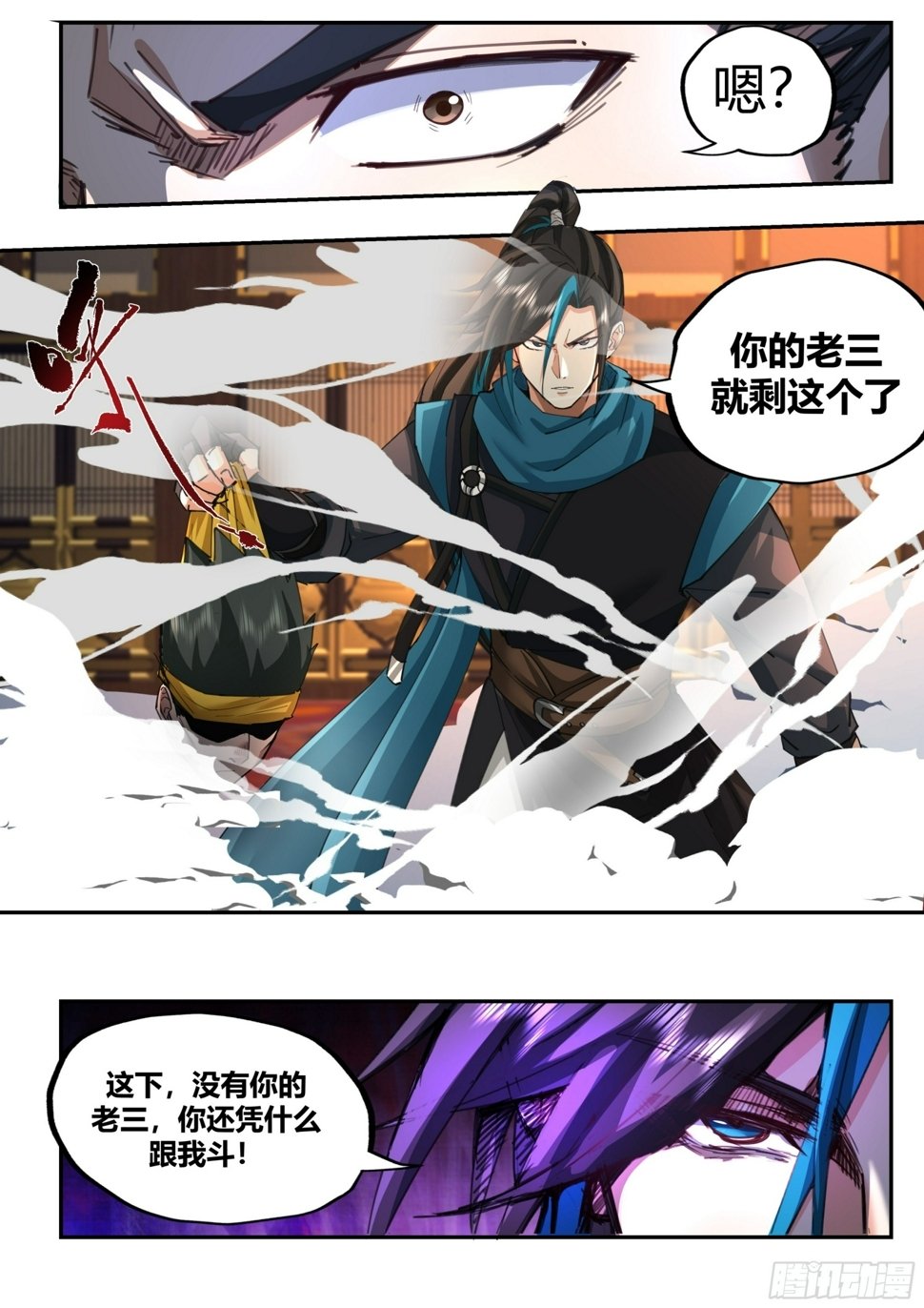 开局就要996漫画,大获全胜2图