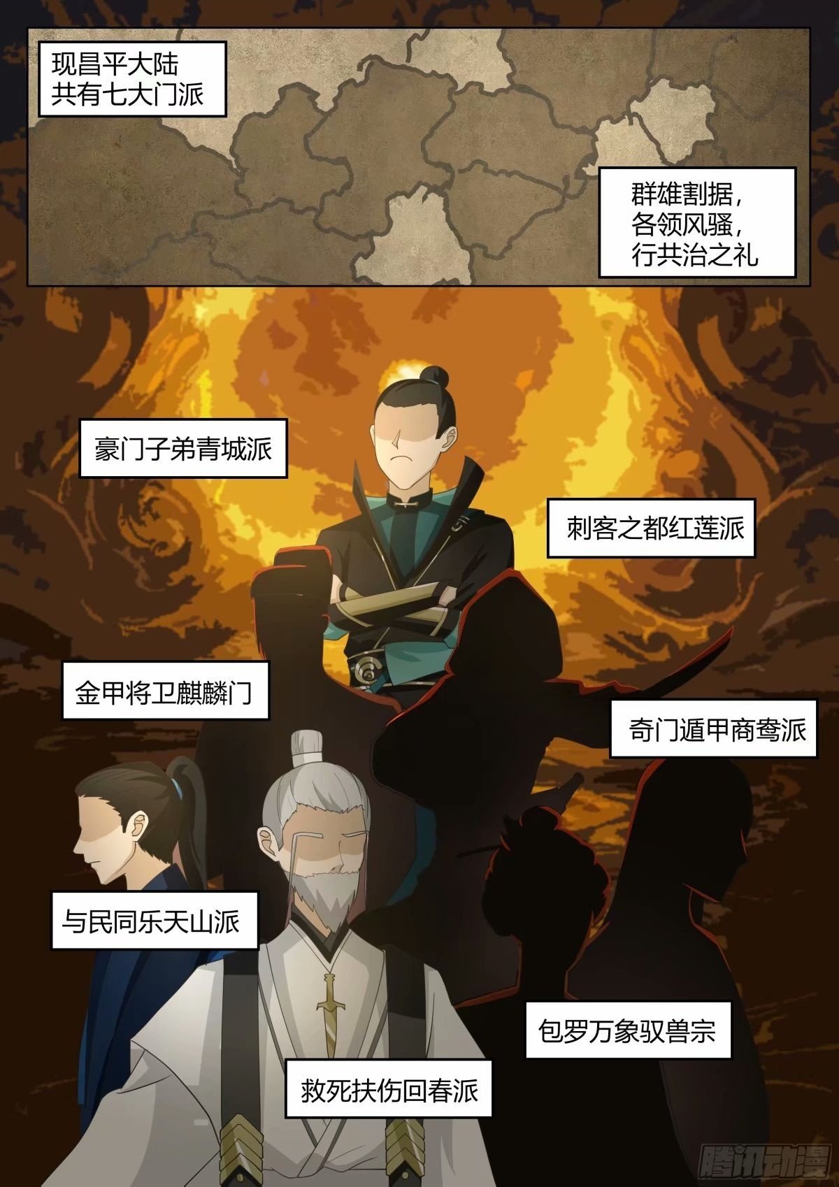 开局就要996漫画,战必行2图