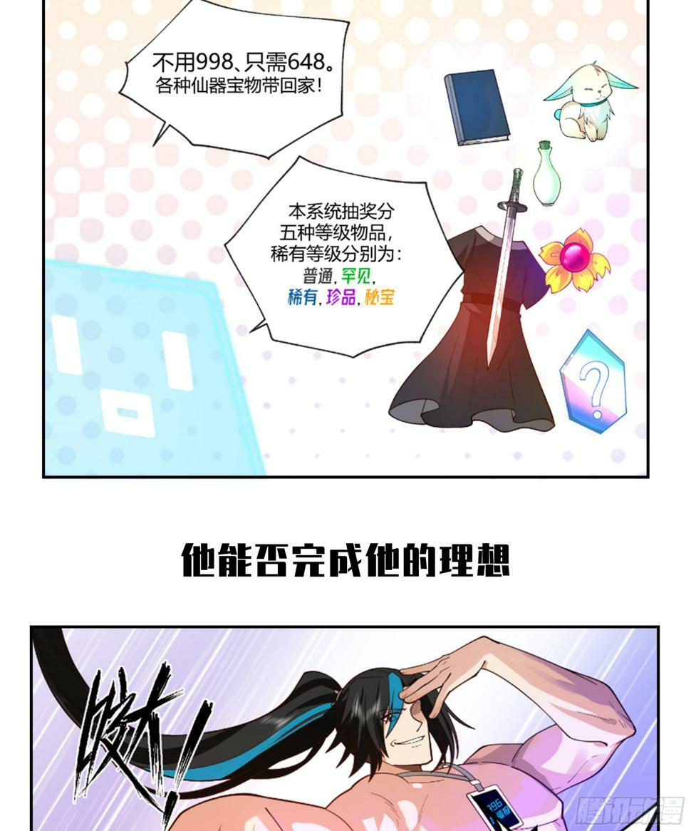 开局就要996漫画,序1图