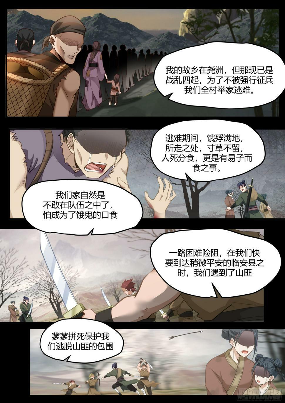开局就要996漫画,成为赤脚郎中2图