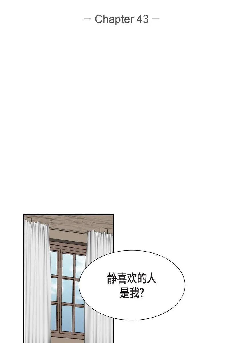 烈火重燃完整漫画,43 说不定不是辩解2图