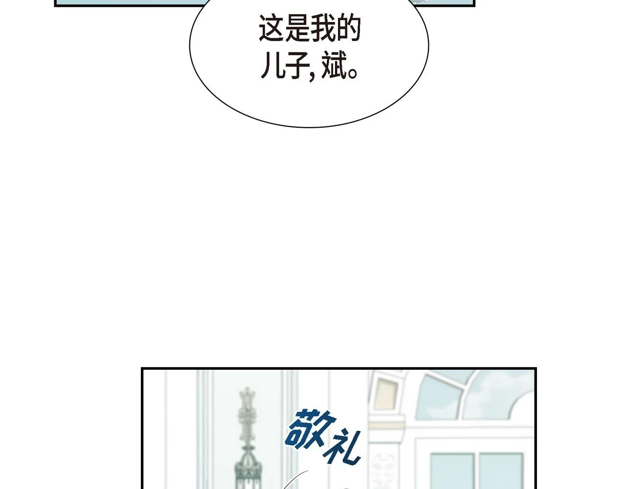 烈火重生steam漫画,第33话 那一起上路吧2图