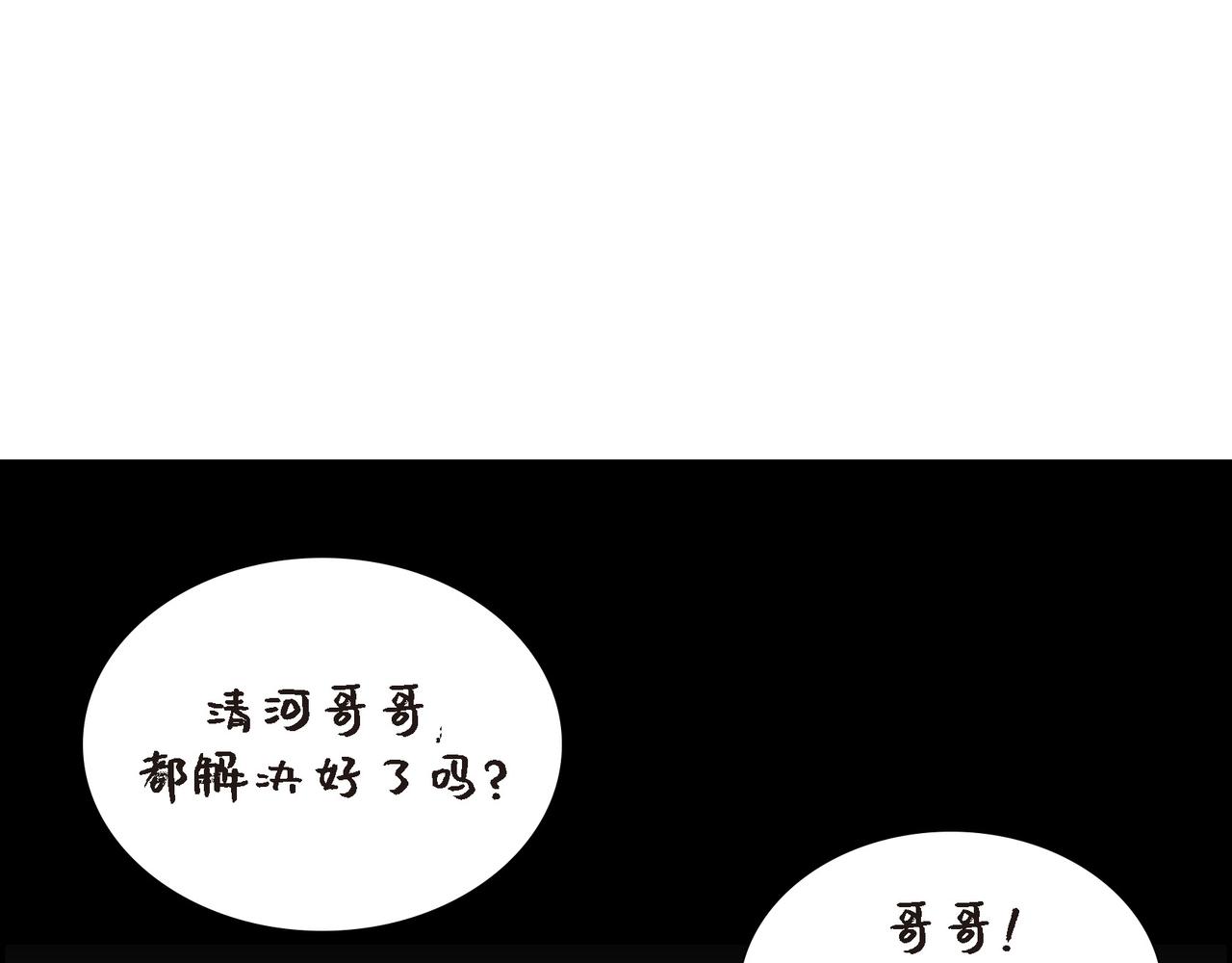 烈火军校漫画,第13话 心中的不安1图