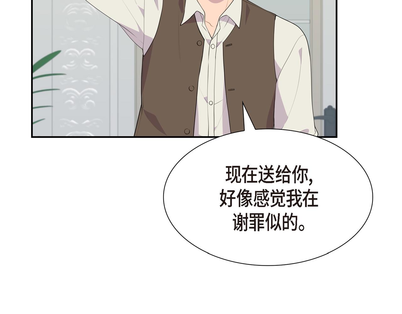 烈火重生小说阅读漫画,第29话 好有压力2图