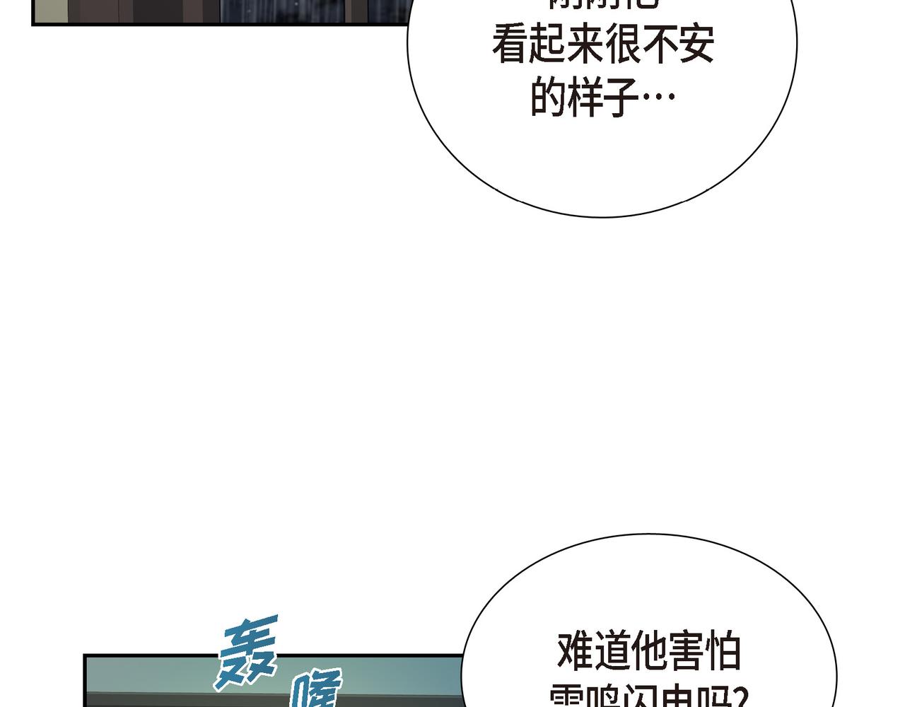 烈火重生是不是成语漫画,第26话 嫉妒2图