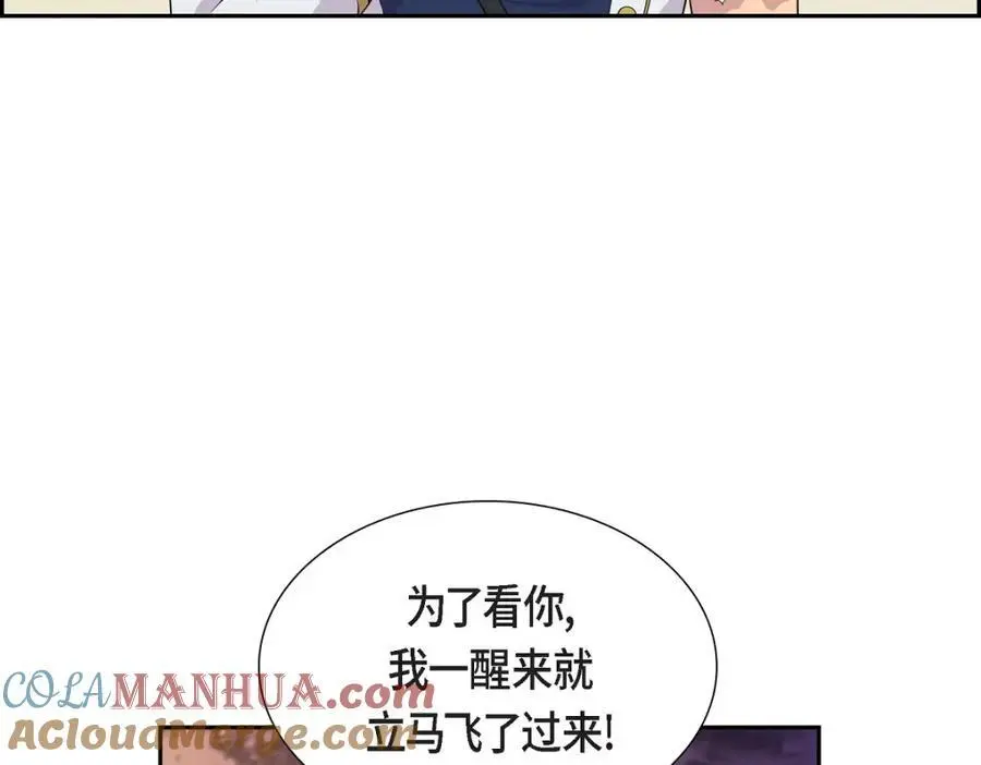 烈火重击技能详解漫画,第64话 我想完全讨厌你1图