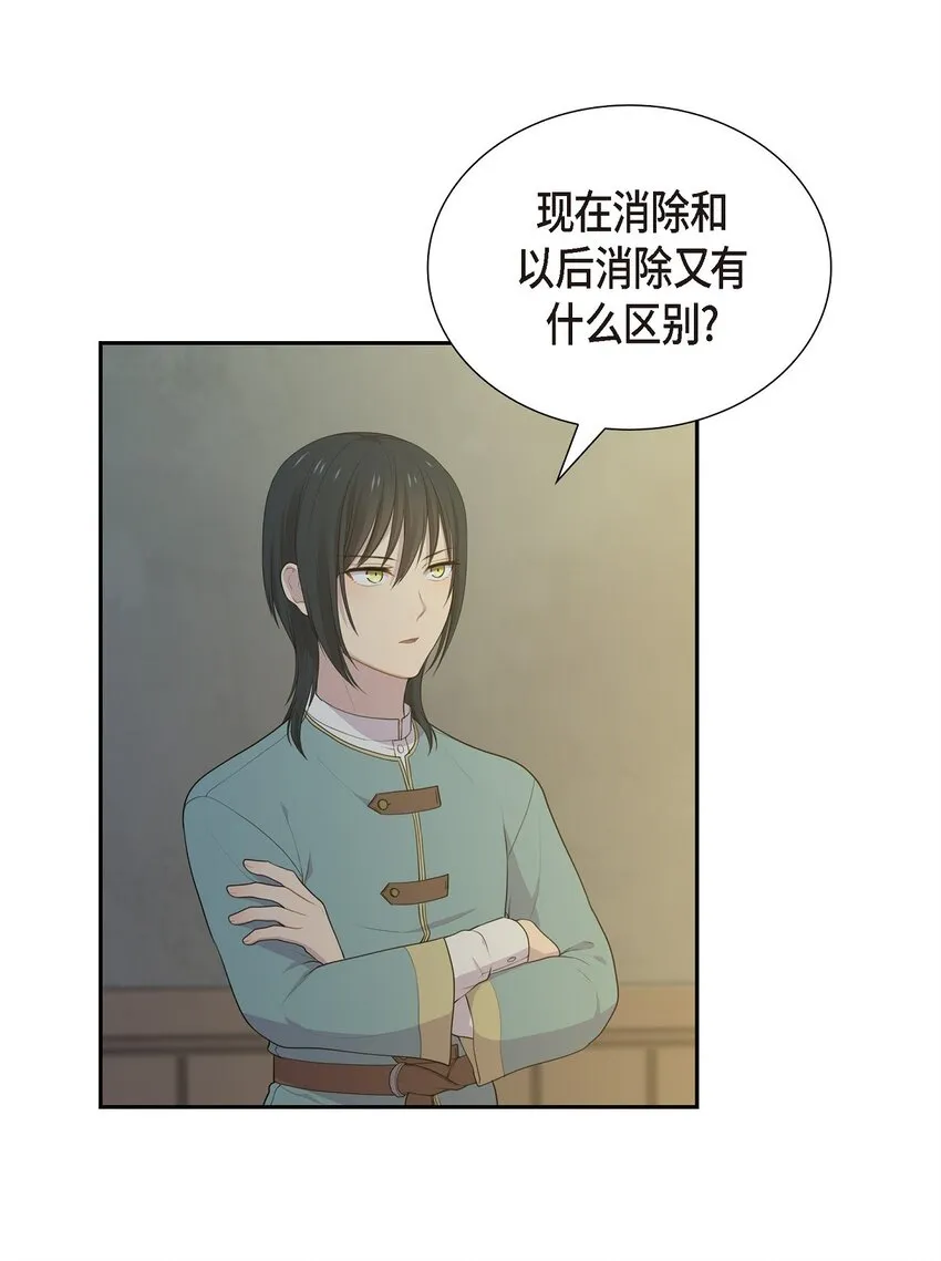 烈火重燃漫画,48 假刻印2图