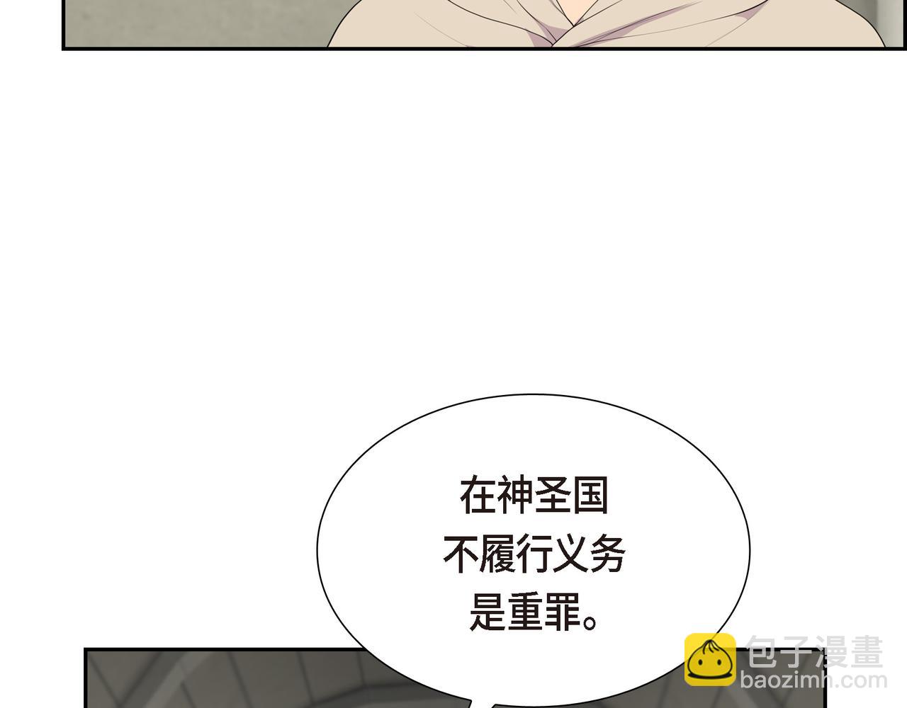 烈火重击属性介绍漫画,第18话 魔气的质变了1图