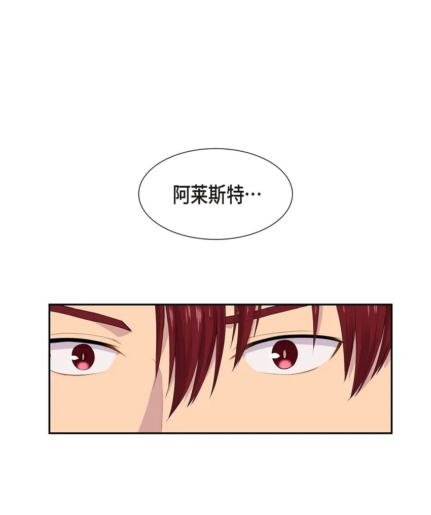 烈火重生音乐漫画,40 这次不要拦着我2图