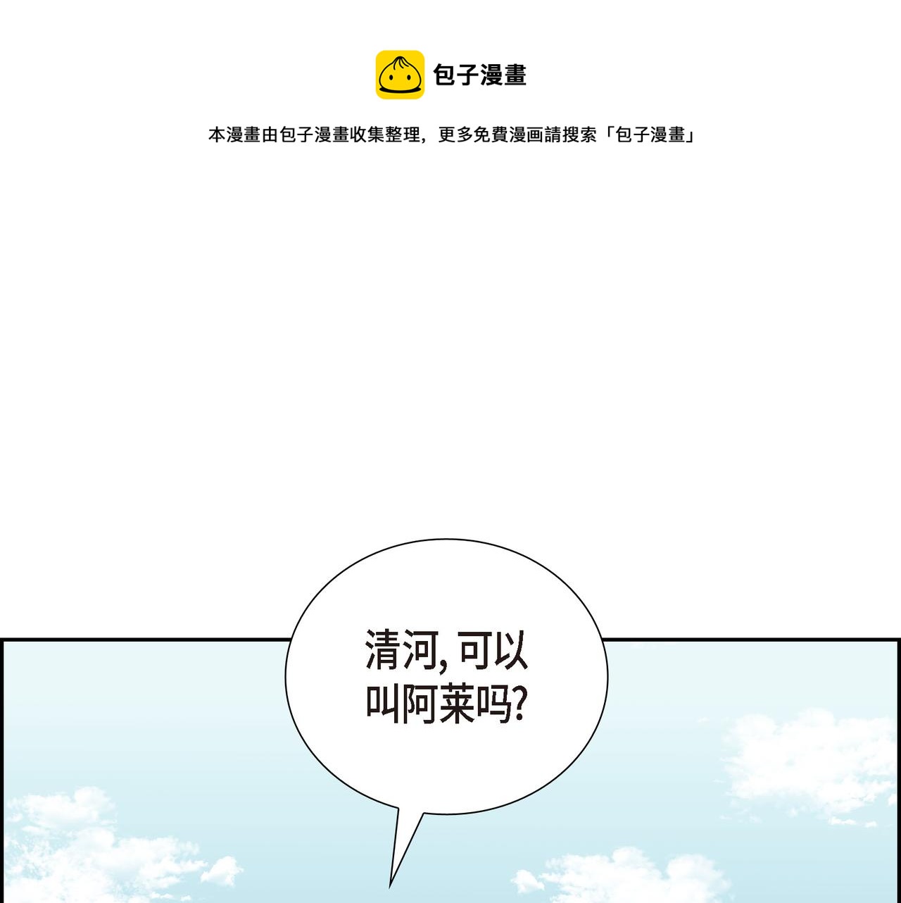 烈火重生steam漫画,第25话 做了噩梦1图