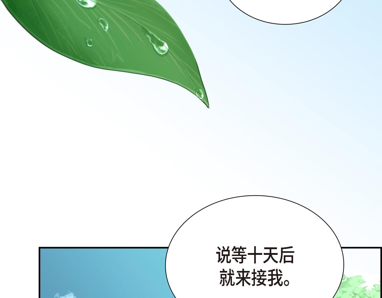 烈火重燃漫画,第1话 我一直等着你2图