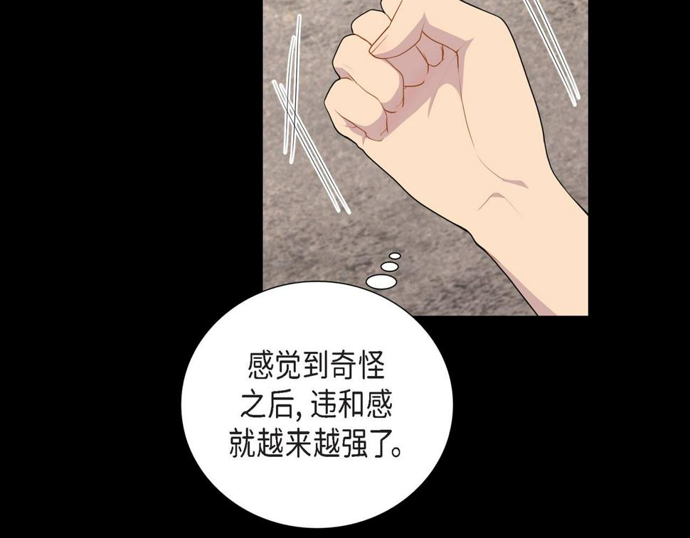 烈火重击技能详解漫画,第37话 一定要照顾好自己2图