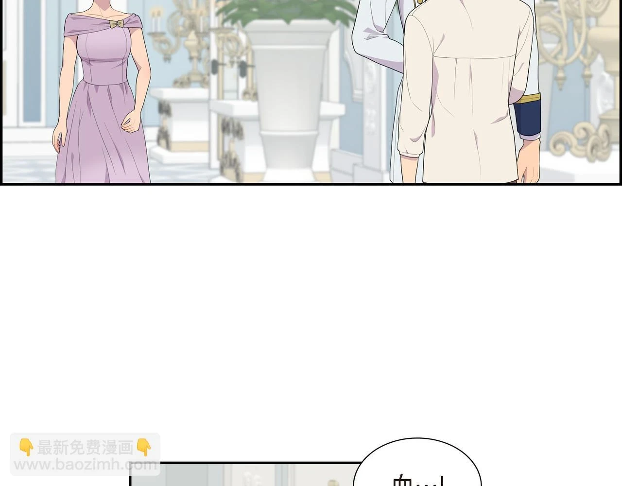 烈火重击属性详情漫画,第32话 看来你很在意她1图