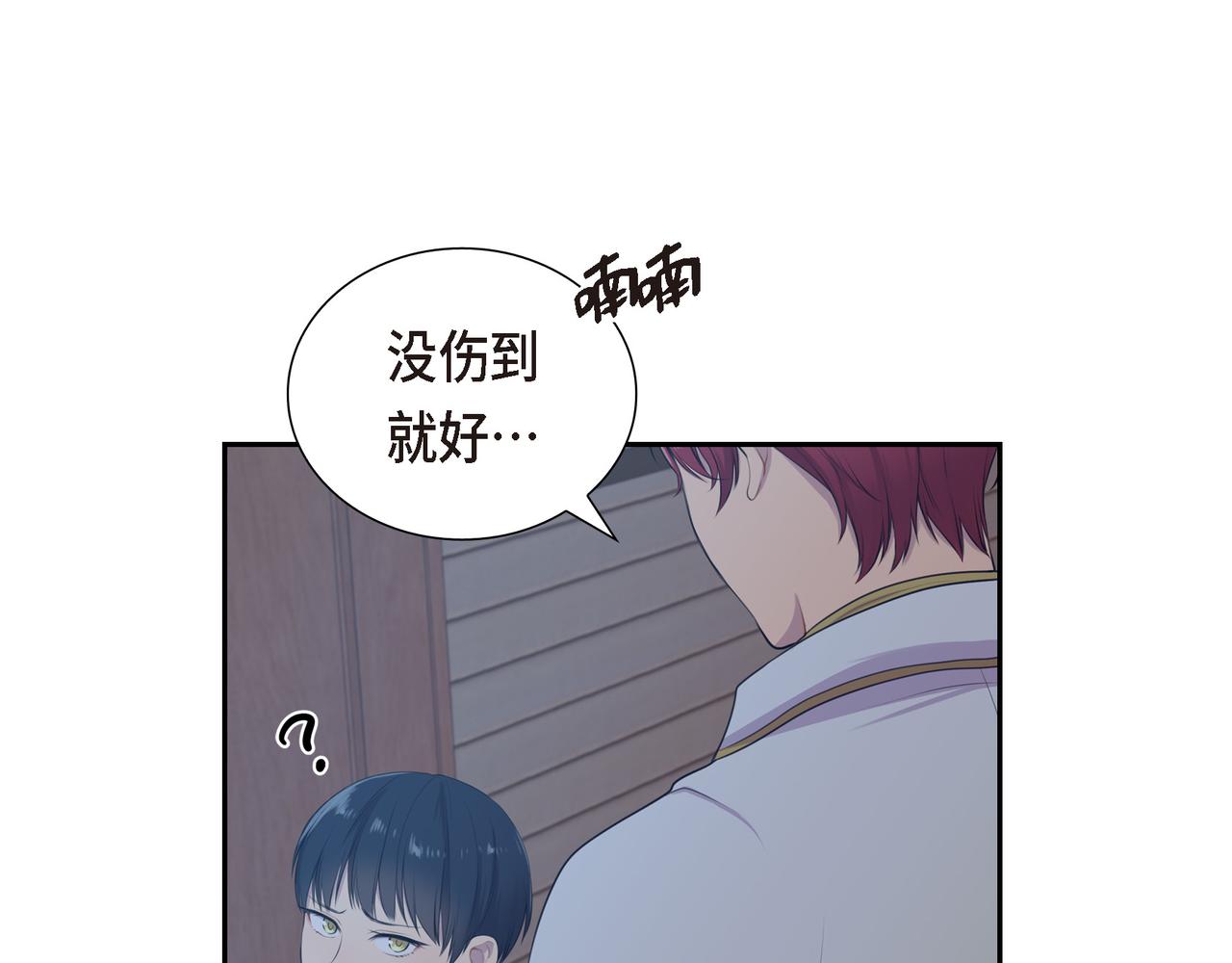 烈火重击属性介绍漫画,第6话 长发都给剪了2图