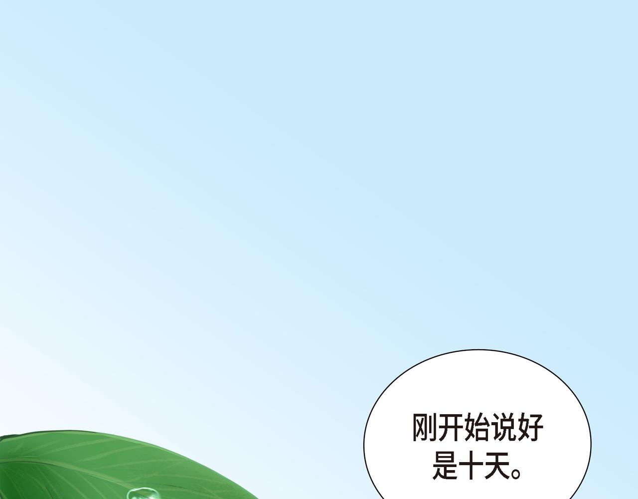 烈火重燃漫画,第1话 我一直等着你1图