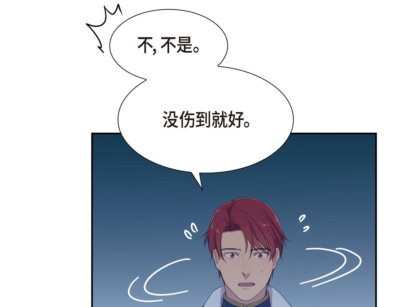烈火重击属性介绍漫画,第6话 长发都给剪了2图