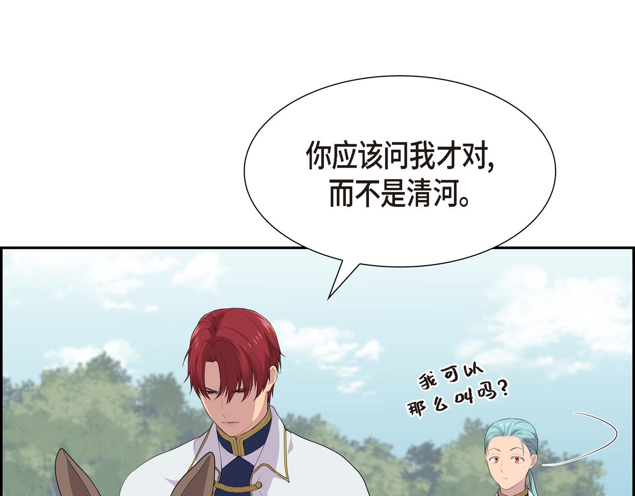烈火重击技能详解漫画,第25话 做了噩梦2图