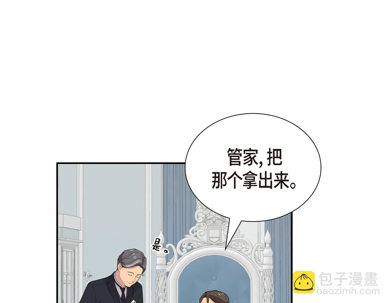 烈火重生小玲子漫画,第31话 我给你买2图