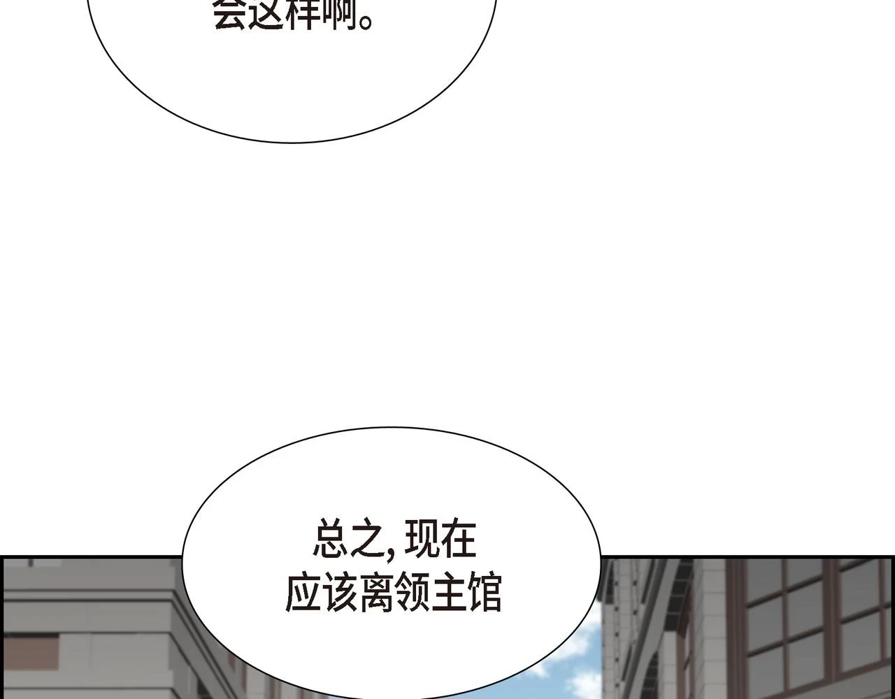 烈火重燃电影漫画,第34话 你为什么不生气2图