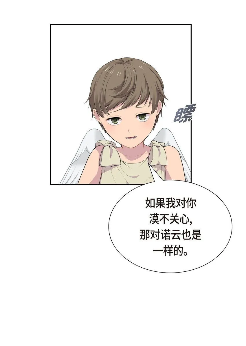 烈火刀影漫画,62 怎么对别人的记忆动手脚1图